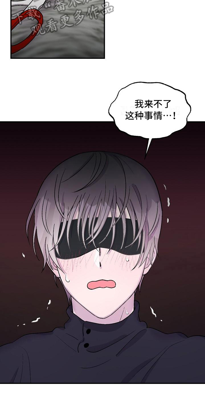 《甜腻夹心饼》第9章擅长 第8页