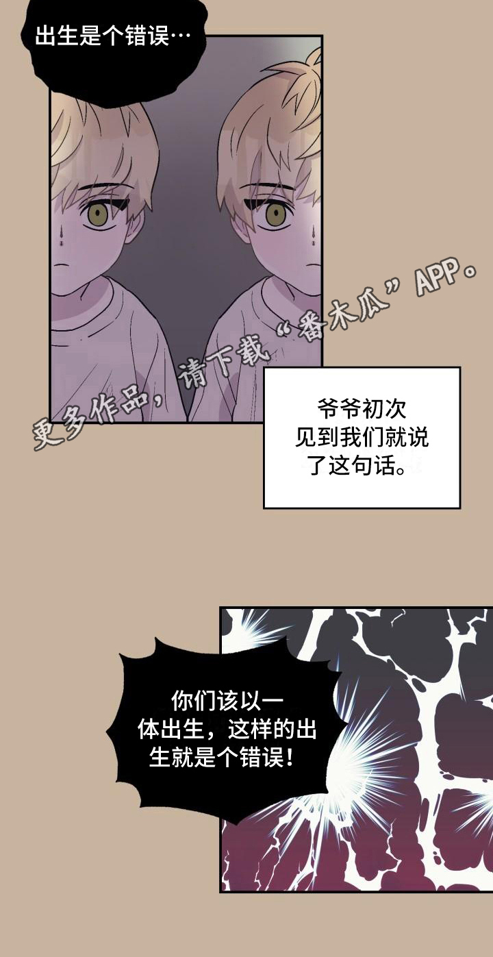 《甜腻夹心饼》第7章不懂 第17页