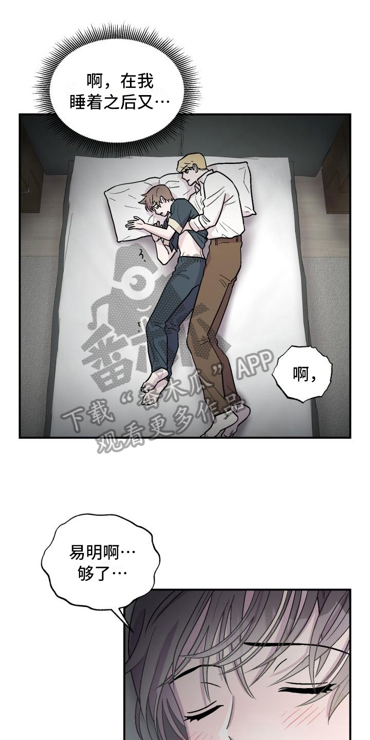 《甜腻夹心饼》第7章不懂 第1页
