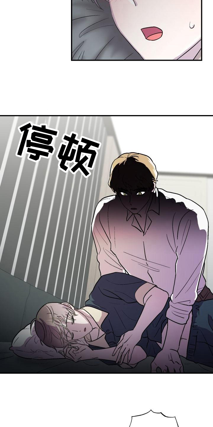 《甜腻夹心饼》第7章不懂 第2页