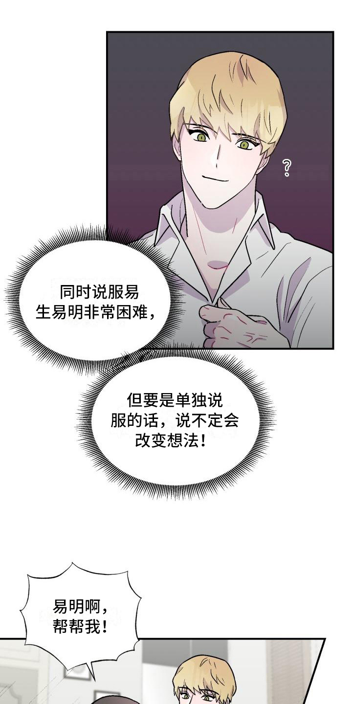 《甜腻夹心饼》第7章不懂 第6页