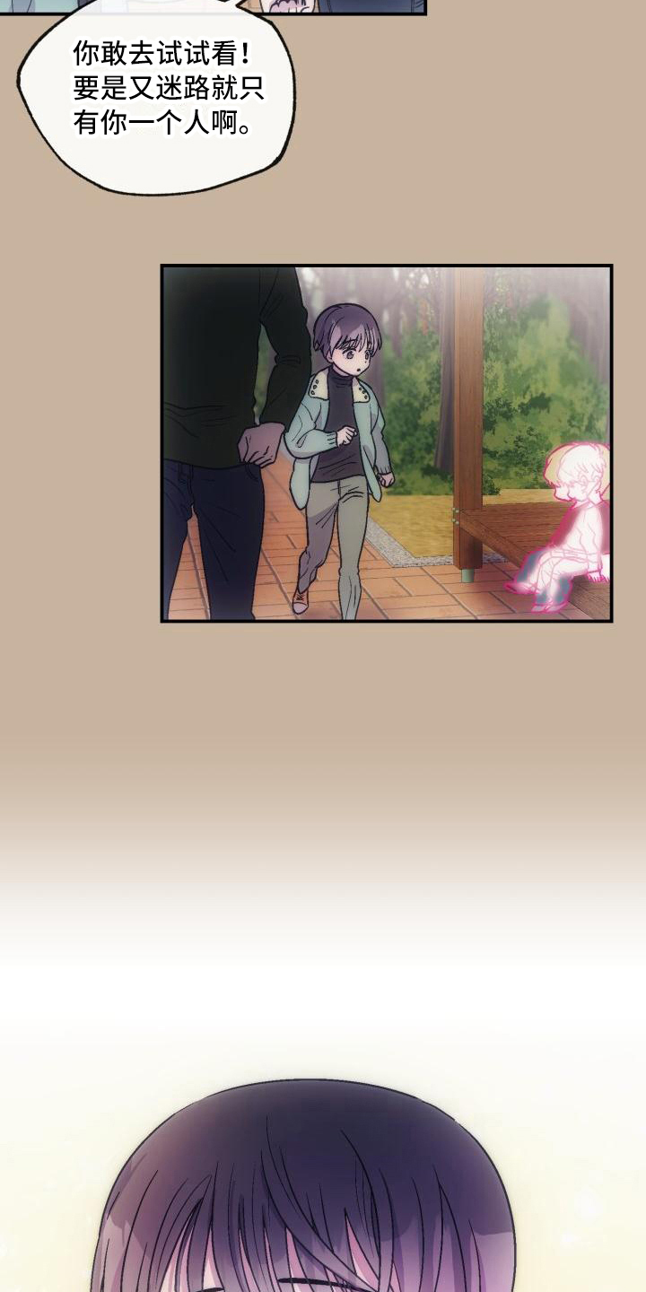 《甜腻夹心饼》第8章可爱 第10页