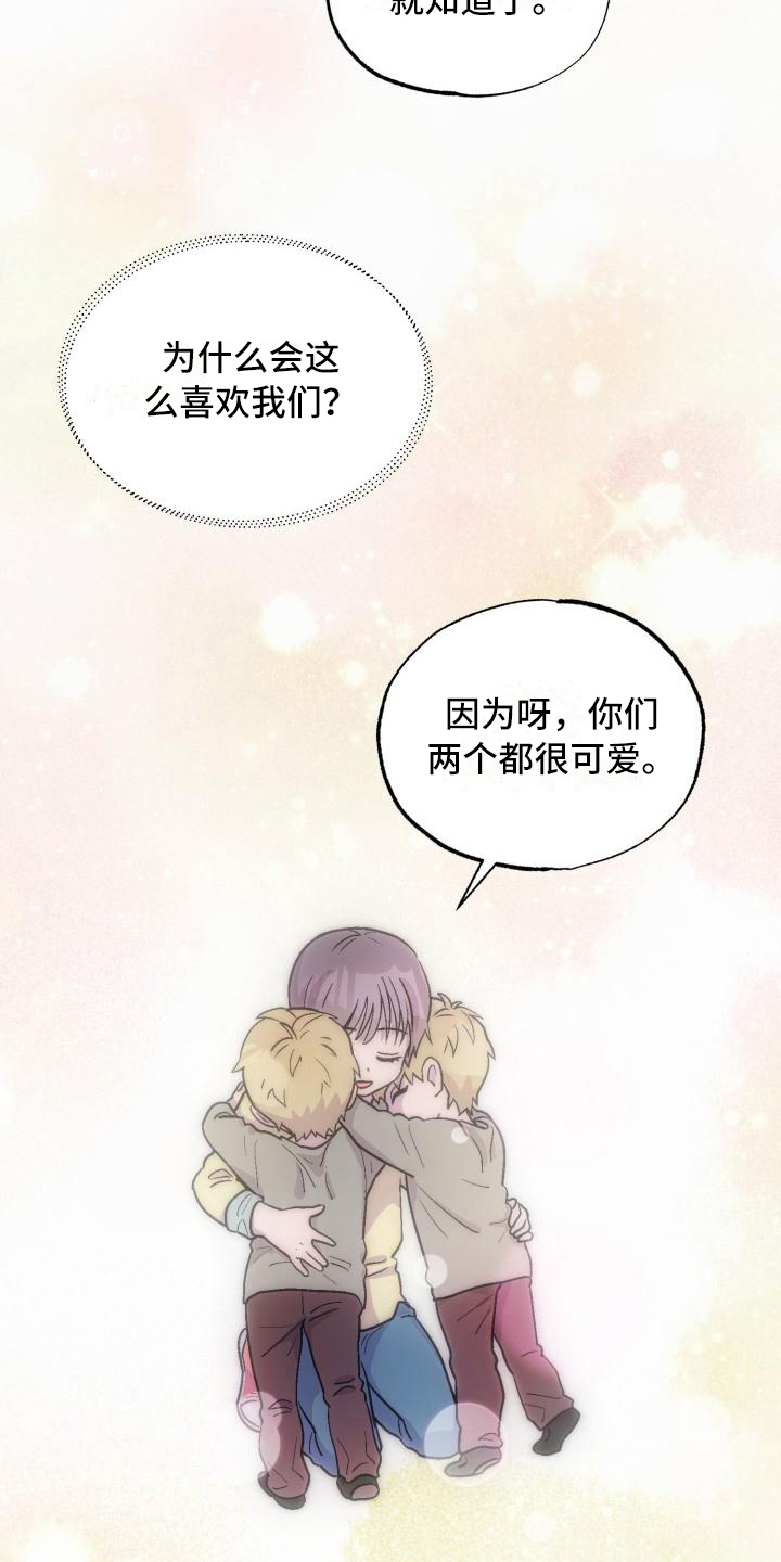 《甜腻夹心饼》第8章可爱 第14页