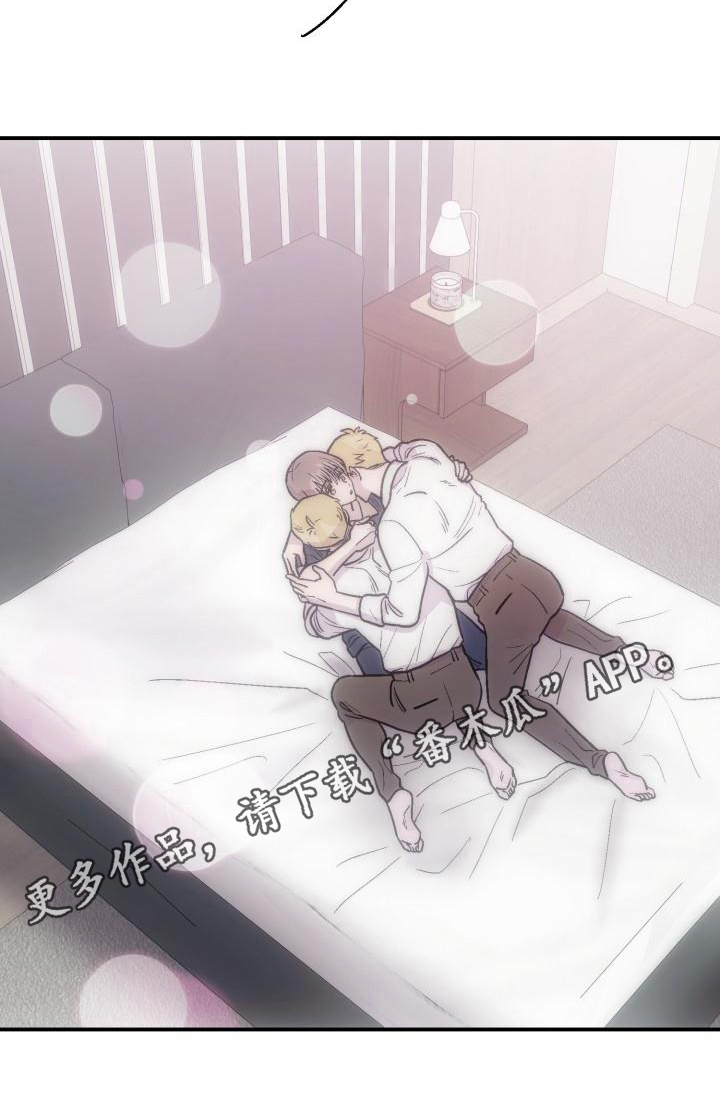 《甜腻夹心饼》第8章可爱 第17页