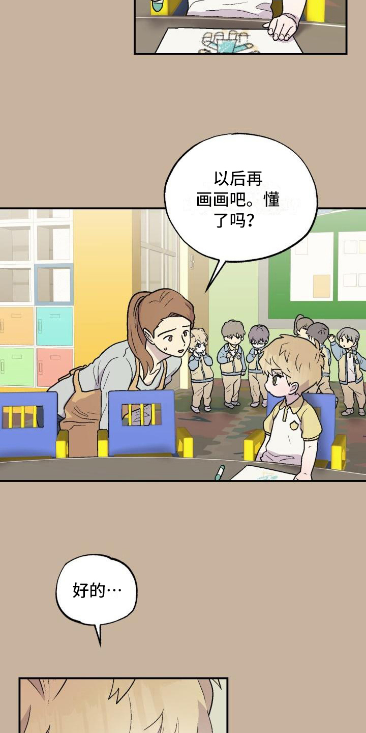 《甜腻夹心饼》第8章可爱 第3页
