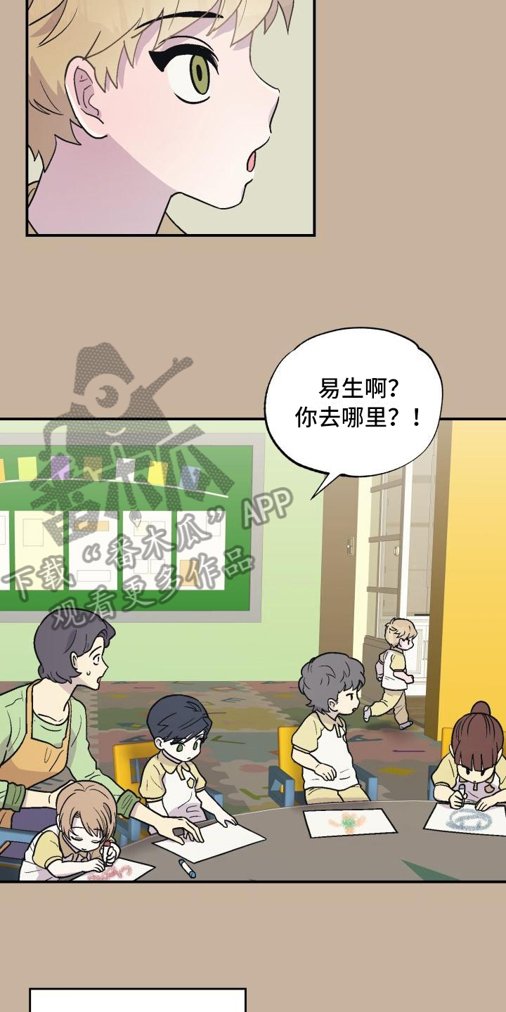 《甜腻夹心饼》第8章可爱 第4页