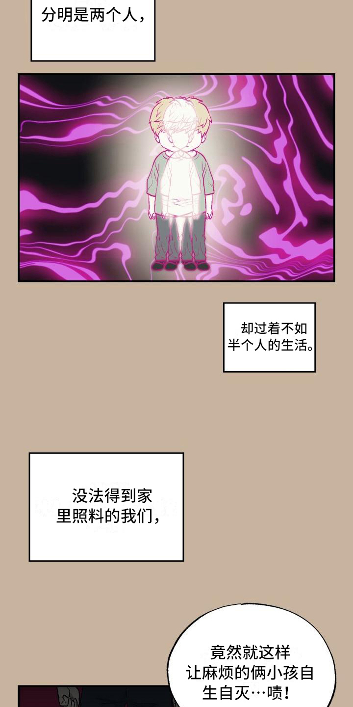 《甜腻夹心饼》第8章可爱 第6页