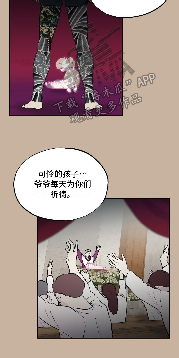 《甜腻夹心饼》第8章可爱 第7页