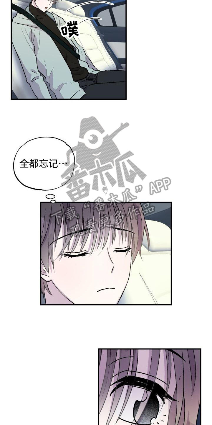 《甜腻夹心饼》第5章找到 第11页