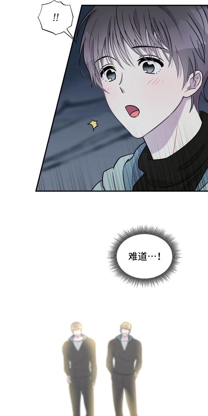《甜腻夹心饼》第5章找到 第6页