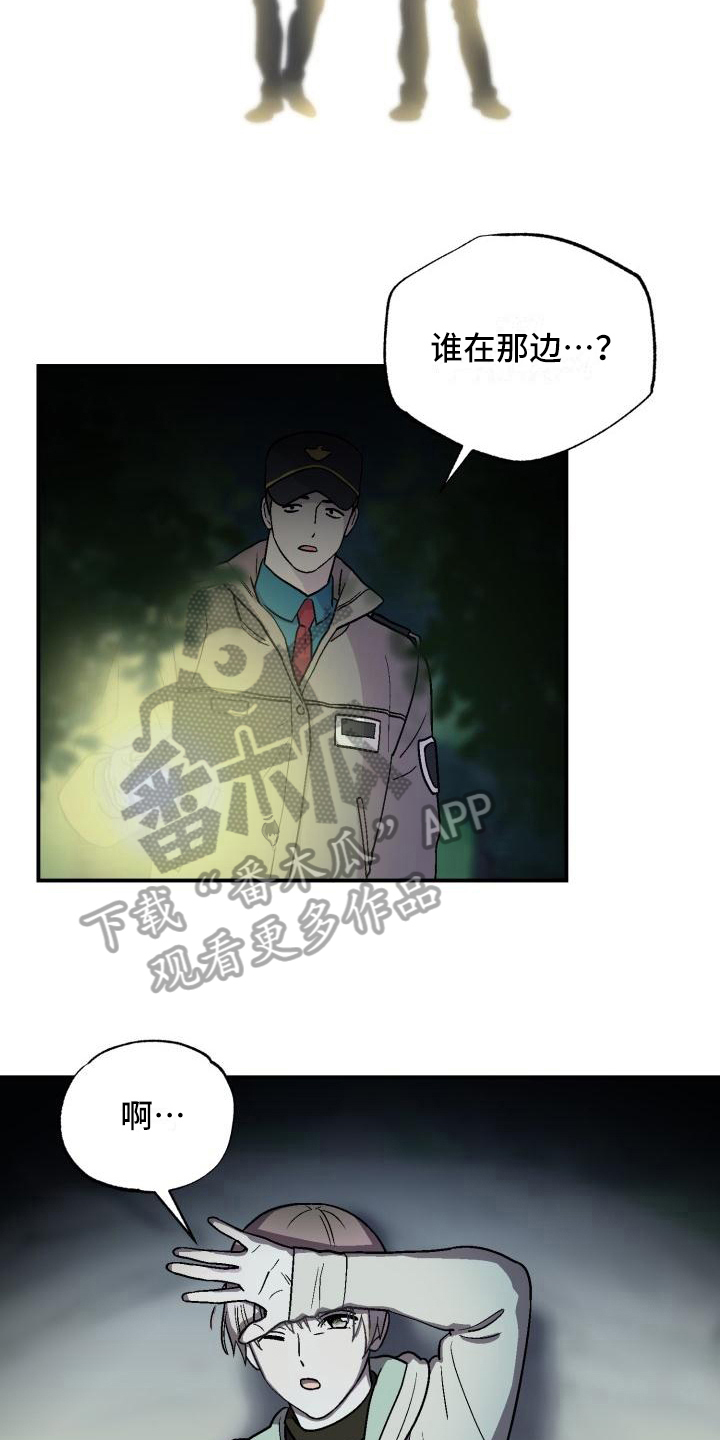 《甜腻夹心饼》第5章找到 第7页