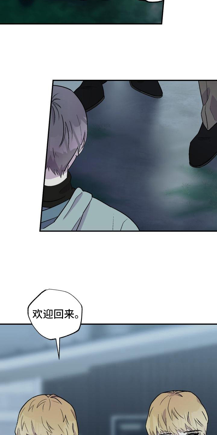 《甜腻夹心饼》第6章送回 第2页