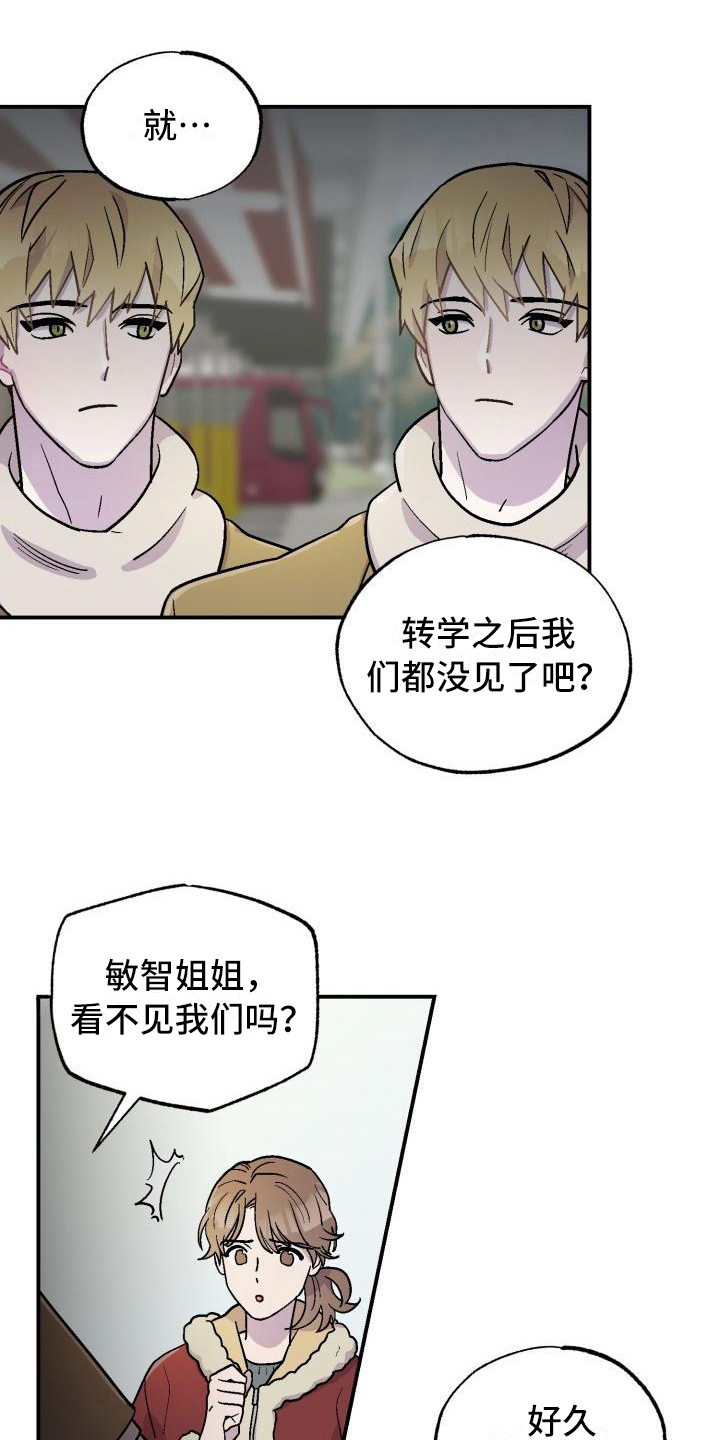 《甜腻夹心饼》第3章不是梦 第1页