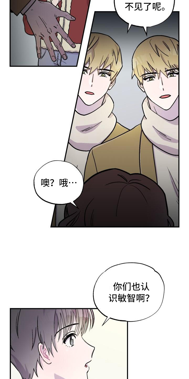 《甜腻夹心饼》第3章不是梦 第2页