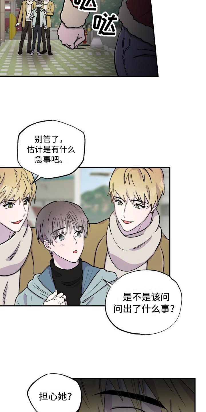 《甜腻夹心饼》第3章不是梦 第4页