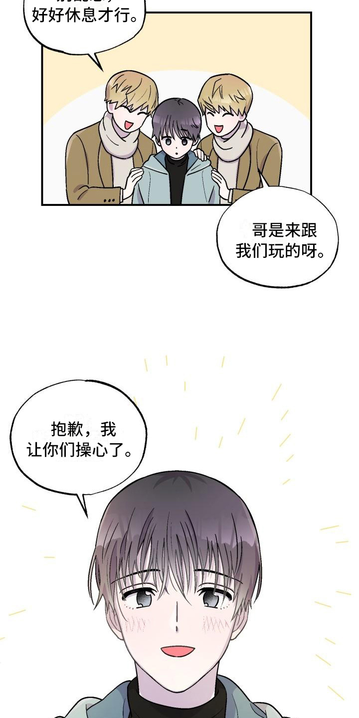 《甜腻夹心饼》第3章不是梦 第7页