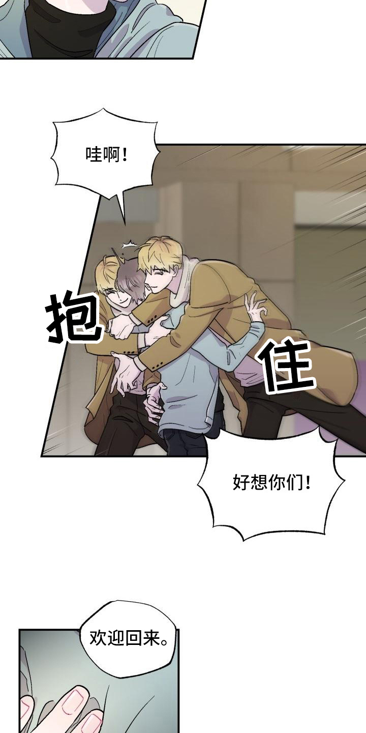 《甜腻夹心饼》第2章转换心情 第11页
