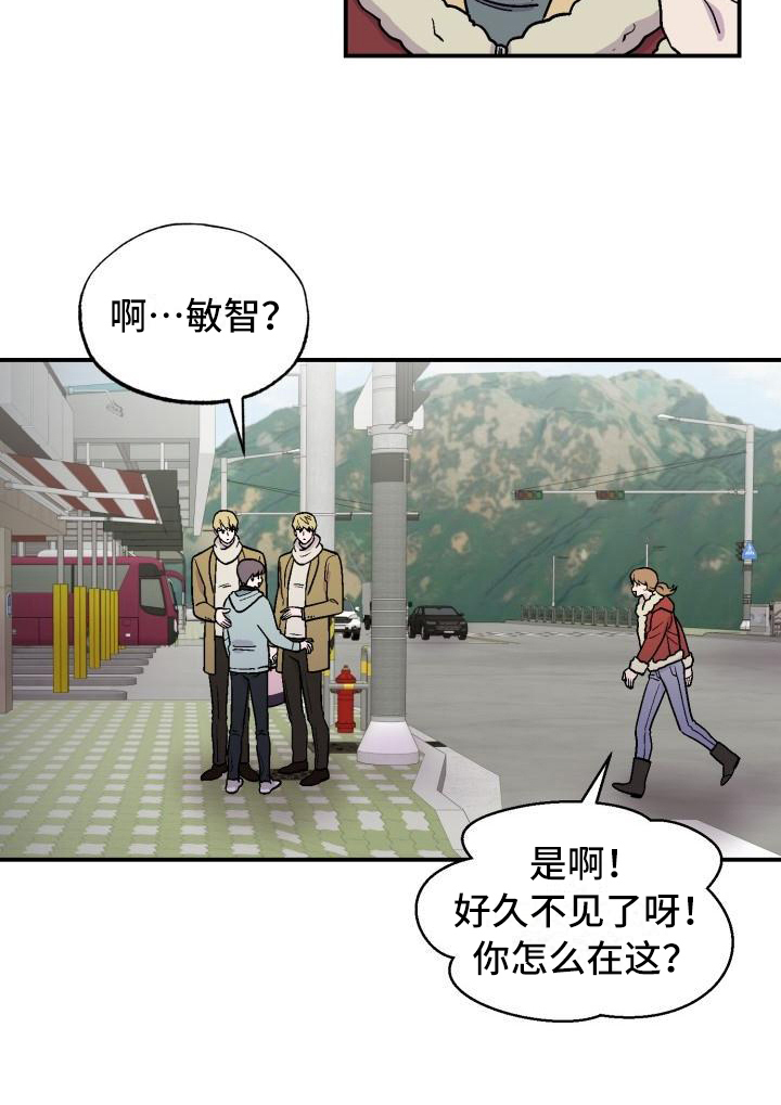 《甜腻夹心饼》第2章转换心情 第17页