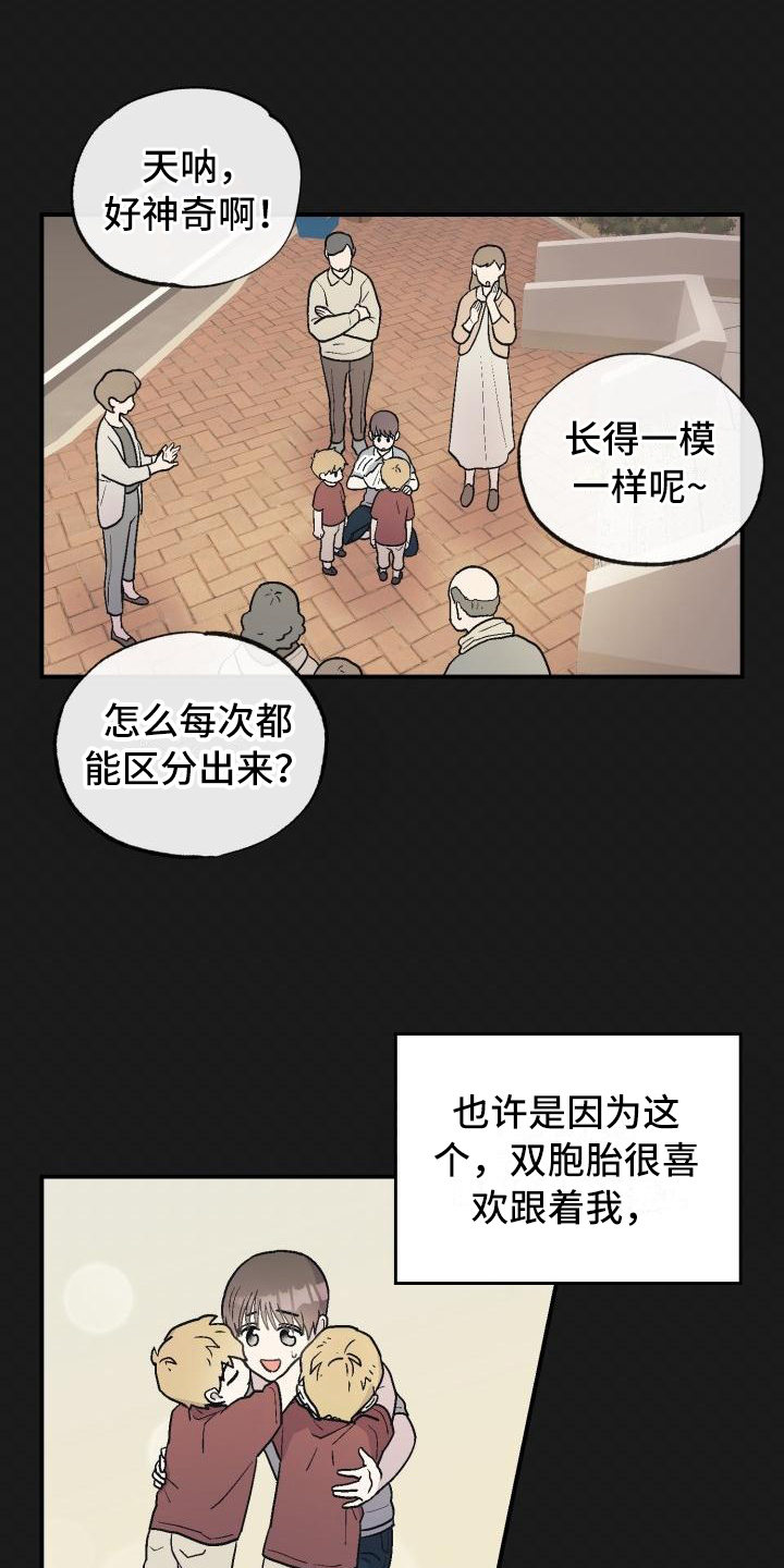 《甜腻夹心饼》第2章转换心情 第1页