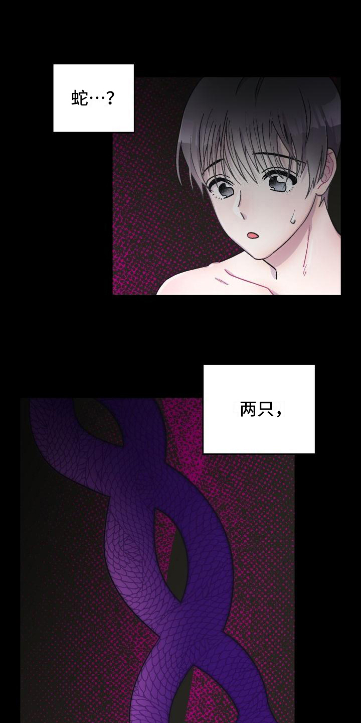 《甜腻夹心饼》第2章转换心情 第6页
