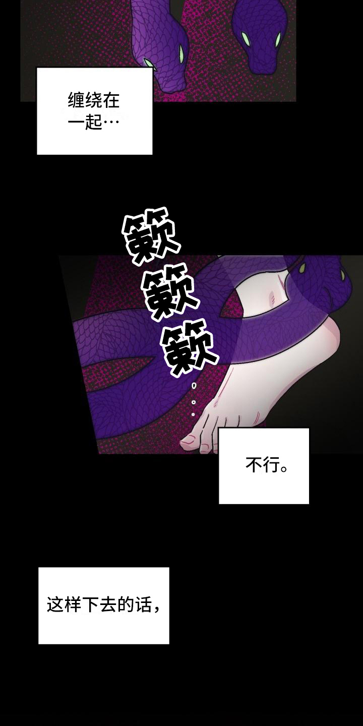 《甜腻夹心饼》第2章转换心情 第7页
