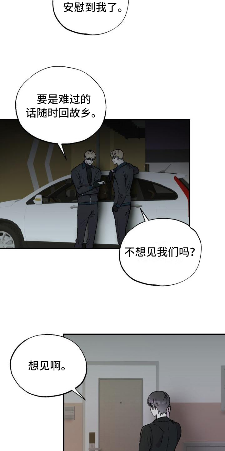 《甜腻夹心饼》第1章郁闷 第12页