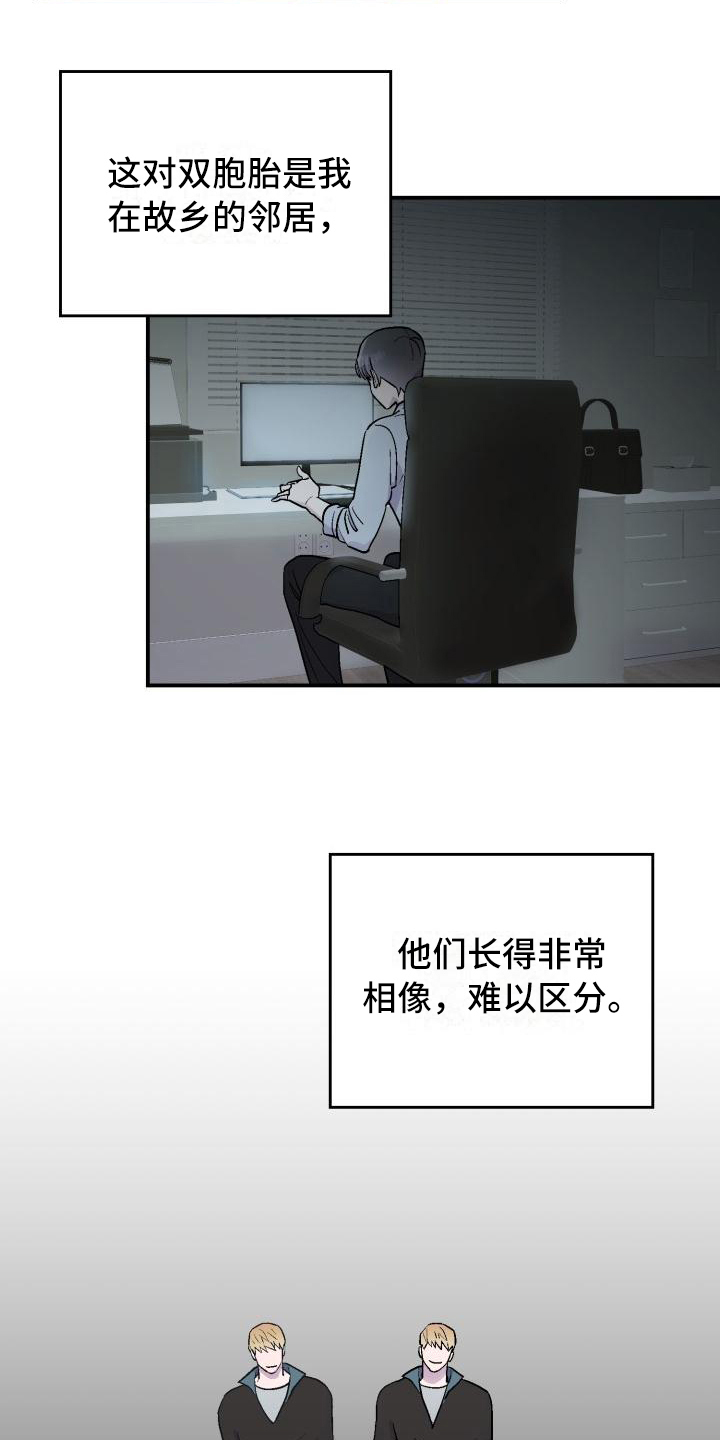 《甜腻夹心饼》第1章郁闷 第14页