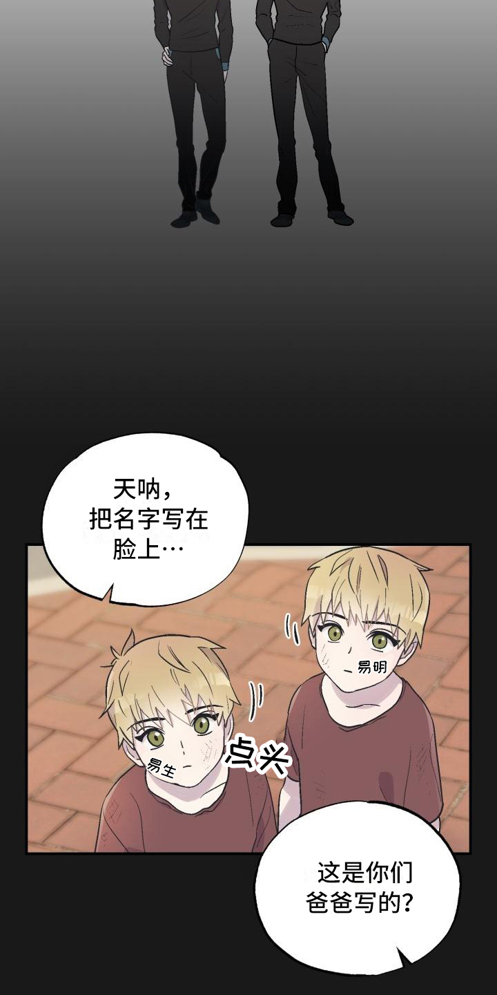 《甜腻夹心饼》第1章郁闷 第15页