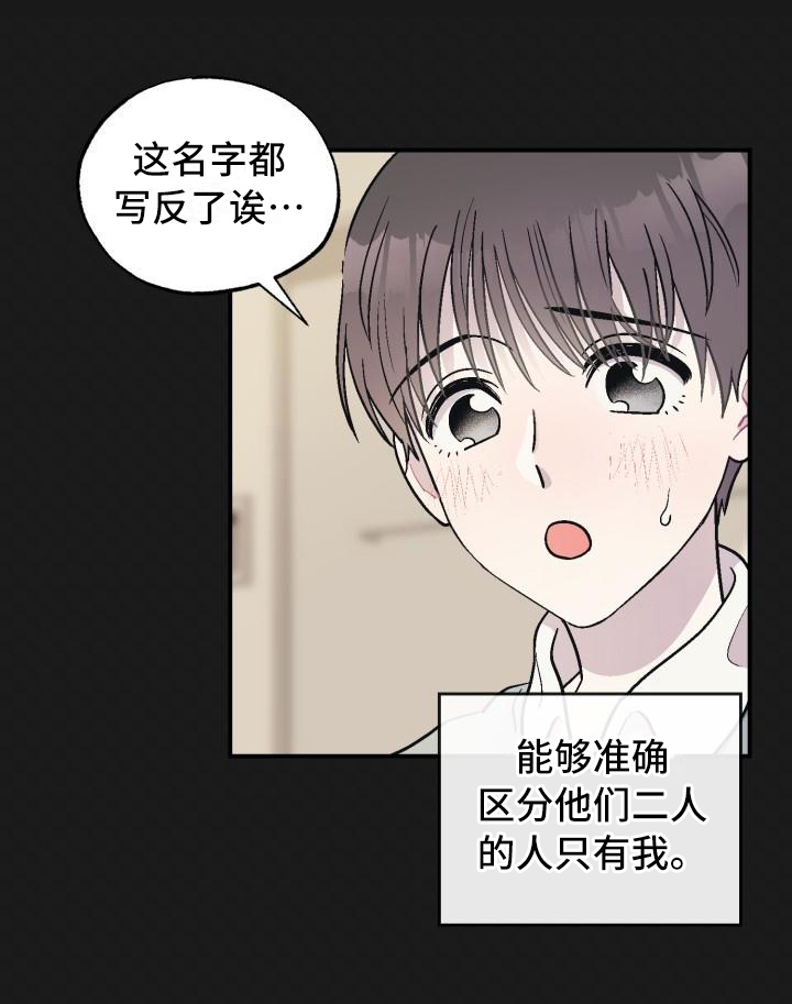 《甜腻夹心饼》第1章郁闷 第16页