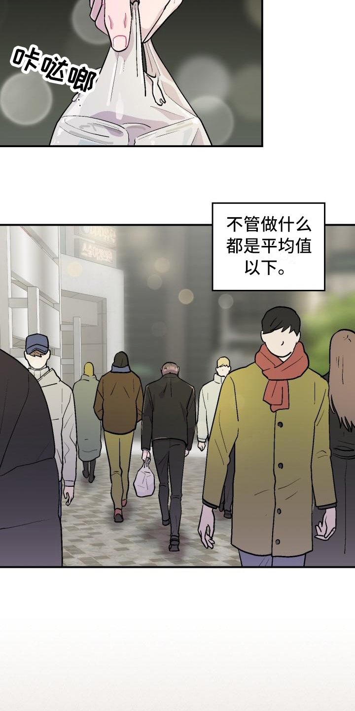 《甜腻夹心饼》第1章郁闷 第3页
