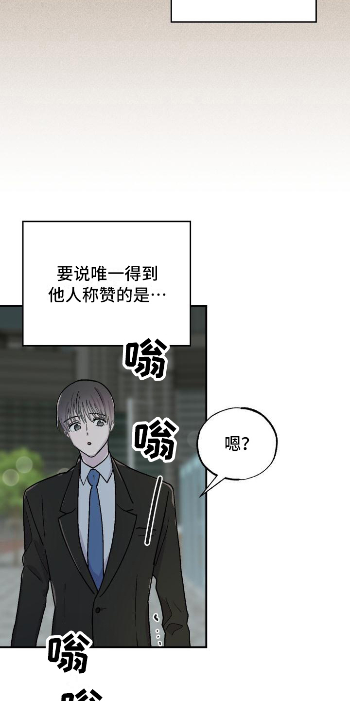 《甜腻夹心饼》第1章郁闷 第5页