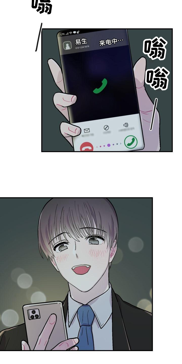 《甜腻夹心饼》第1章郁闷 第6页