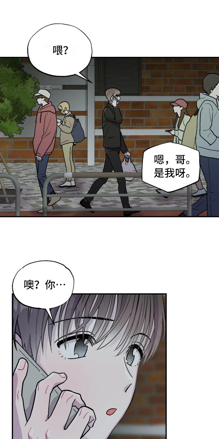 《甜腻夹心饼》第1章郁闷 第7页