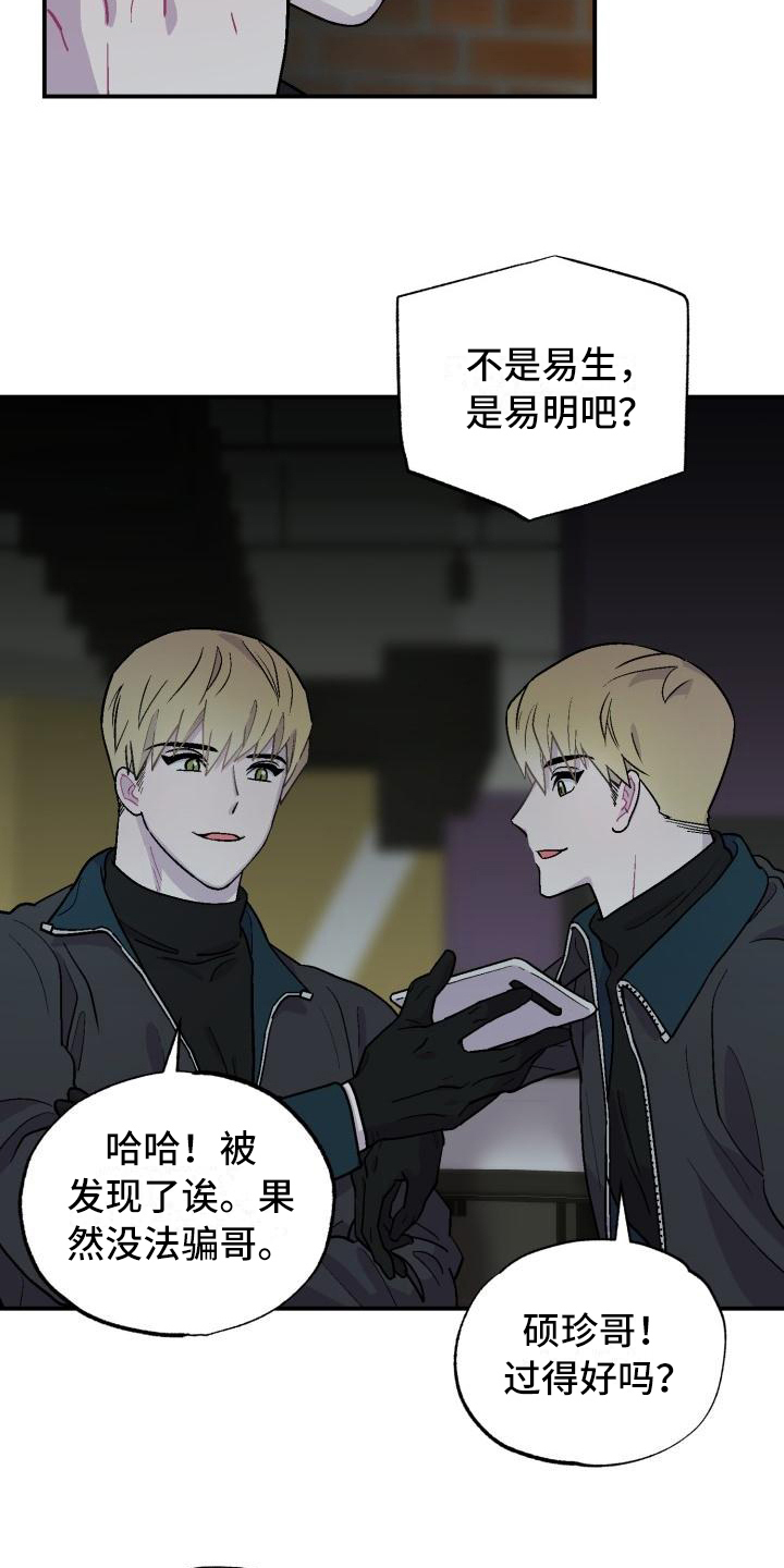 《甜腻夹心饼》第1章郁闷 第8页