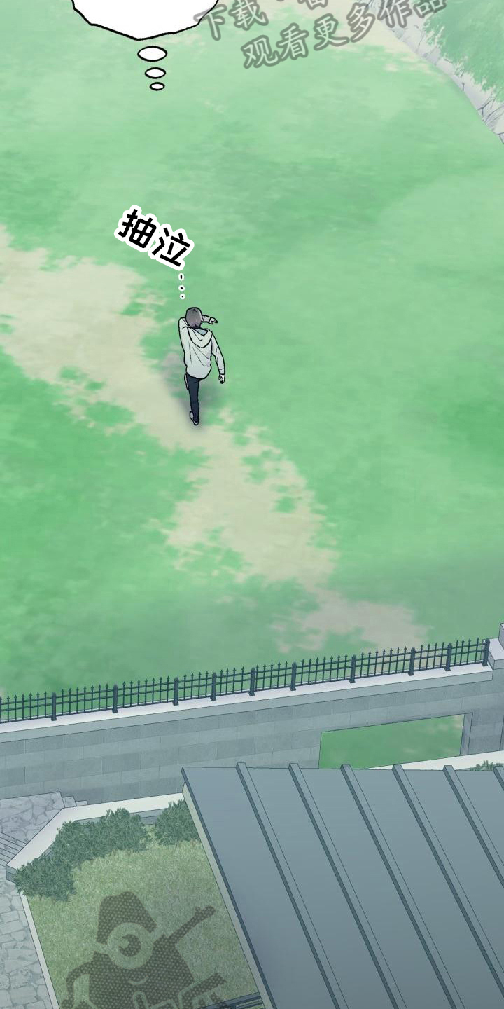 《甜腻夹心饼》第4章逃离 第10页