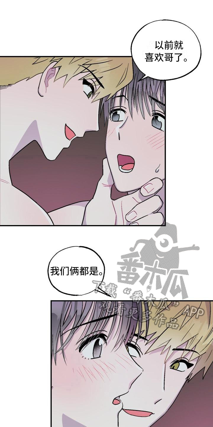 《甜腻夹心饼》第4章逃离 第1页