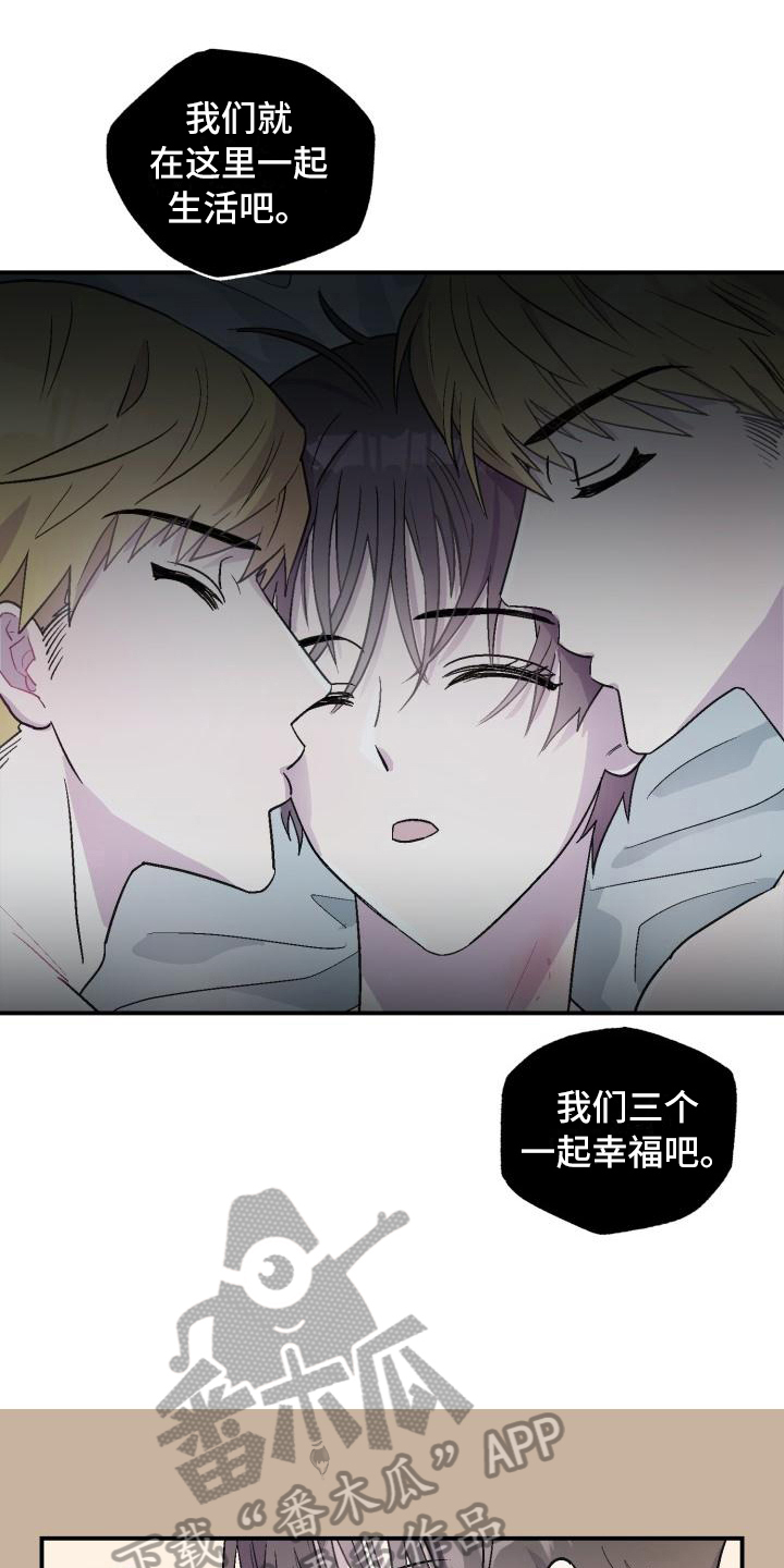《甜腻夹心饼》第4章逃离 第3页