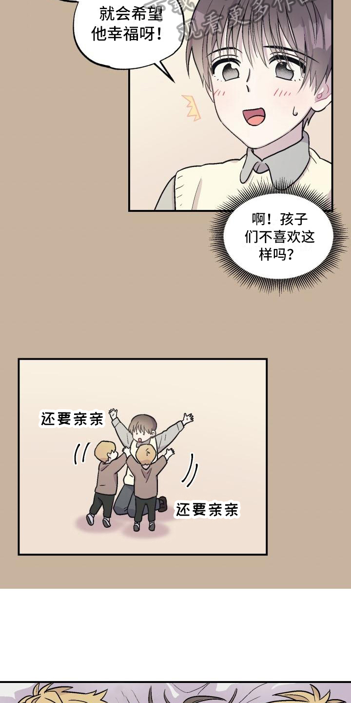 《甜腻夹心饼》第4章逃离 第6页