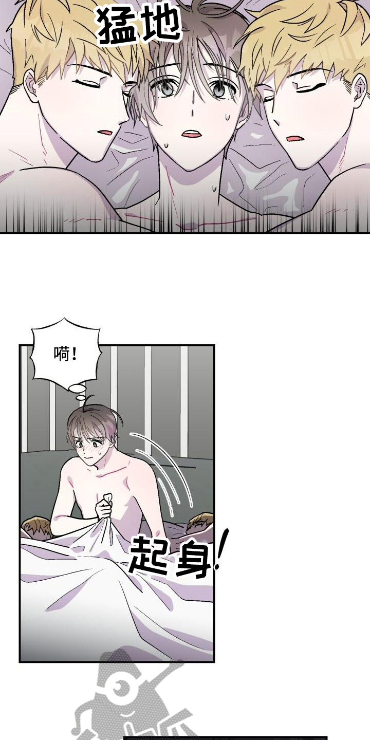 《甜腻夹心饼》第4章逃离 第7页