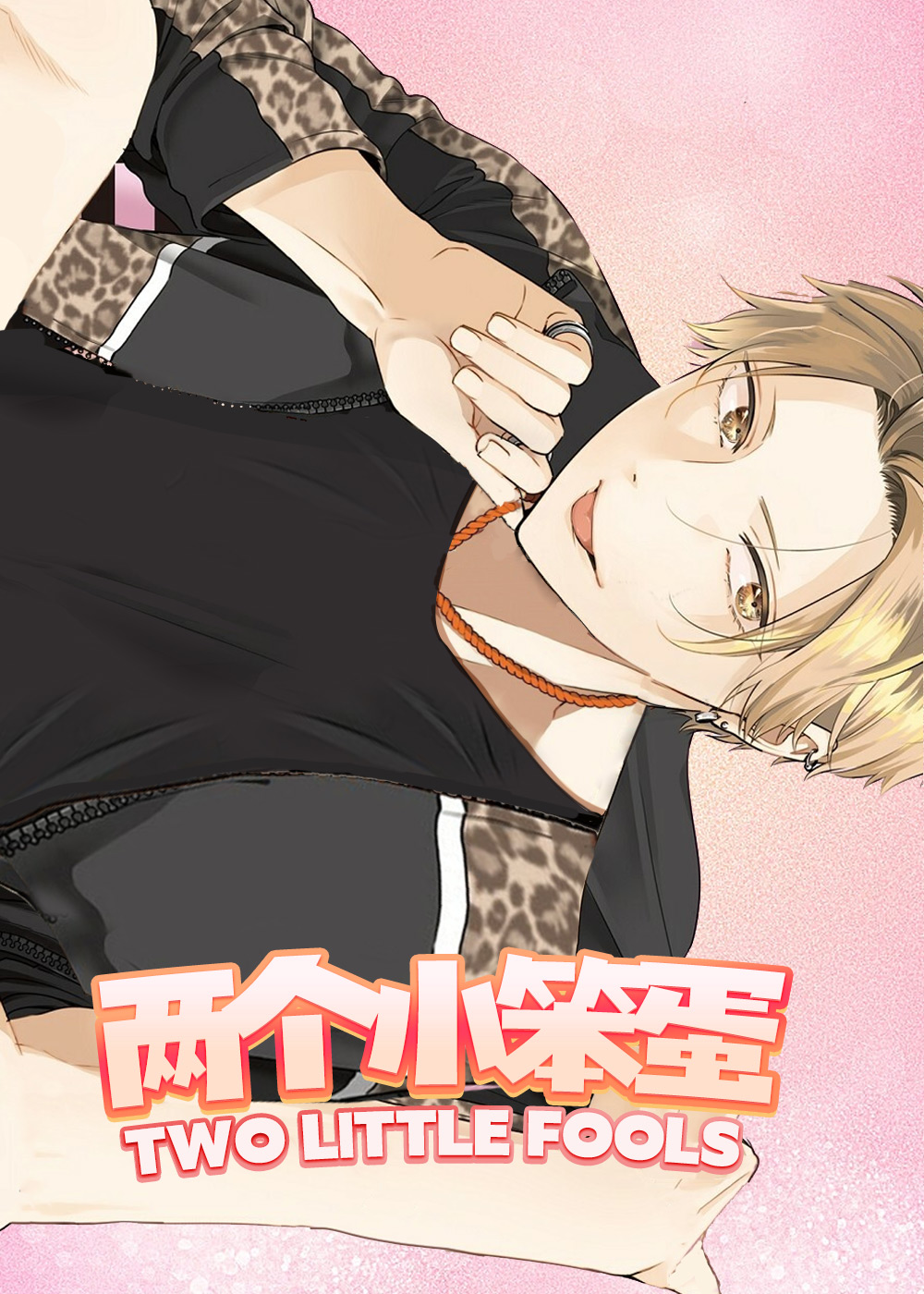 《两个小笨蛋》漫画封面图 - tl漫画