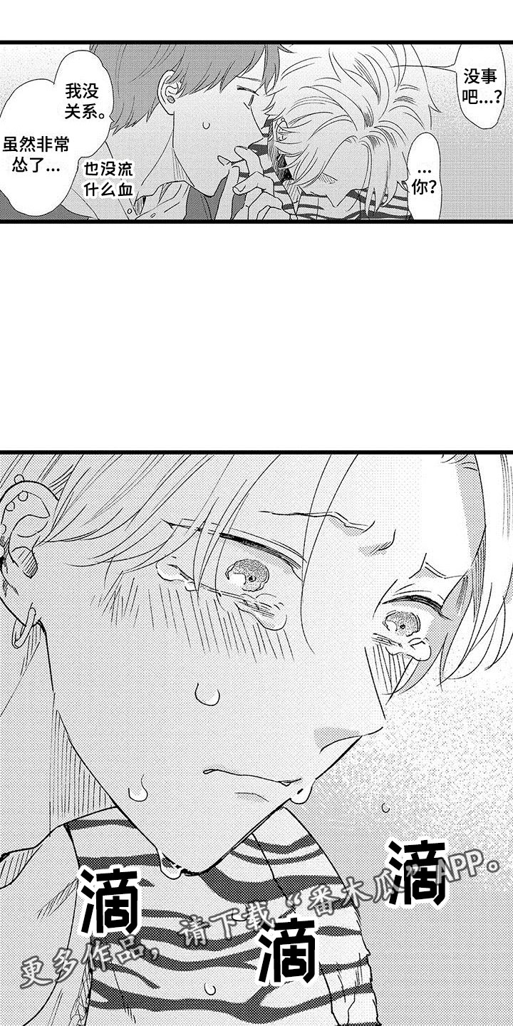 《两个小笨蛋》第21章一个傻瓜 第1页