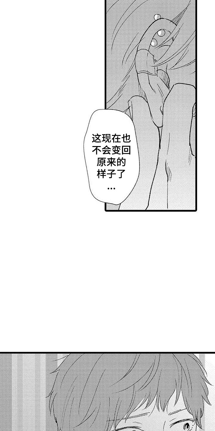 《两个小笨蛋》第21章一个傻瓜 第20页