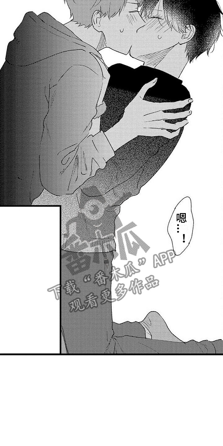 《两个小笨蛋》第23章正式开启 第8页