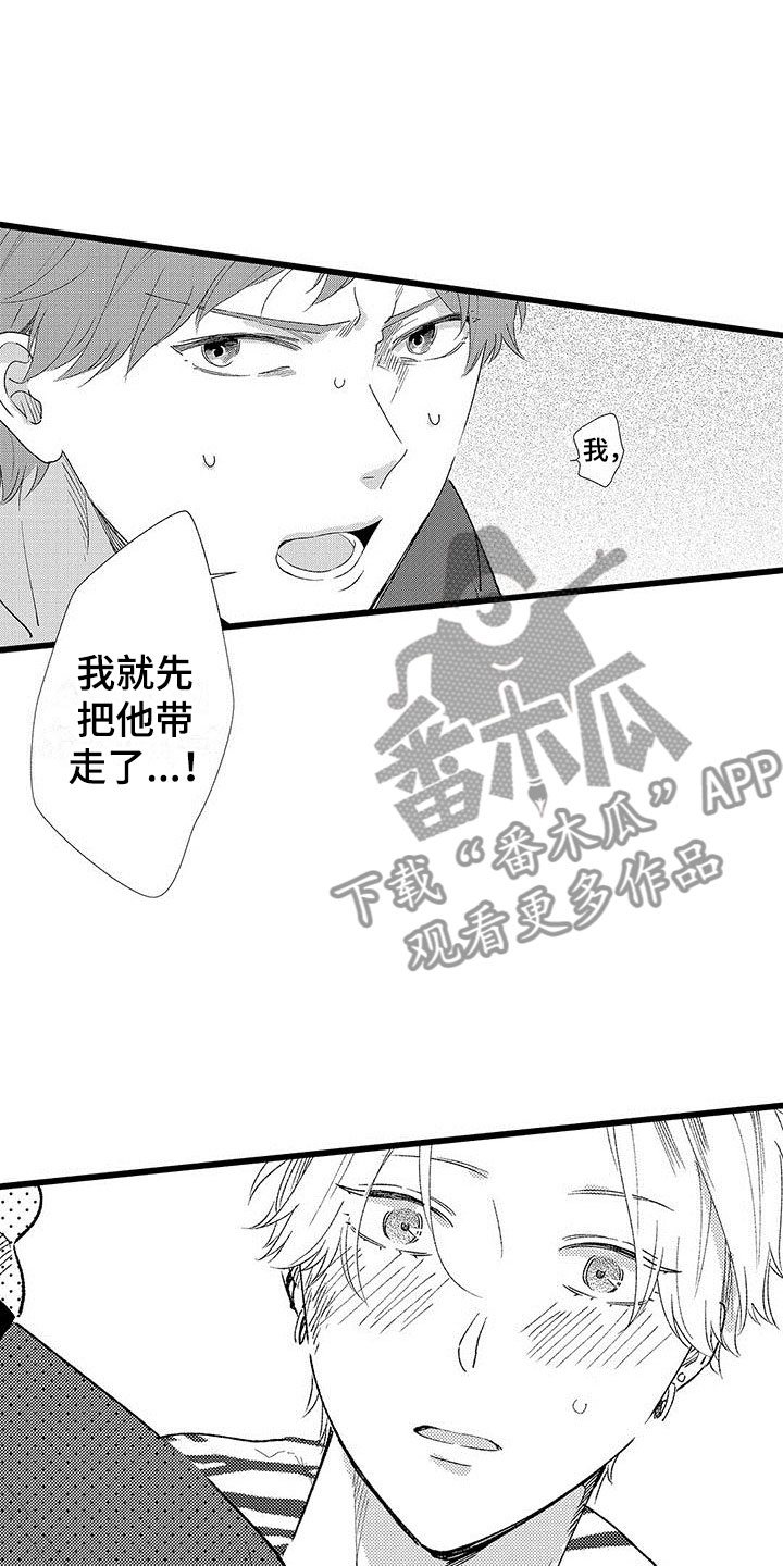 《两个小笨蛋》第20章被打 第12页
