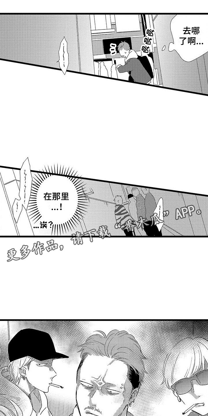 《两个小笨蛋》第20章被打 第1页