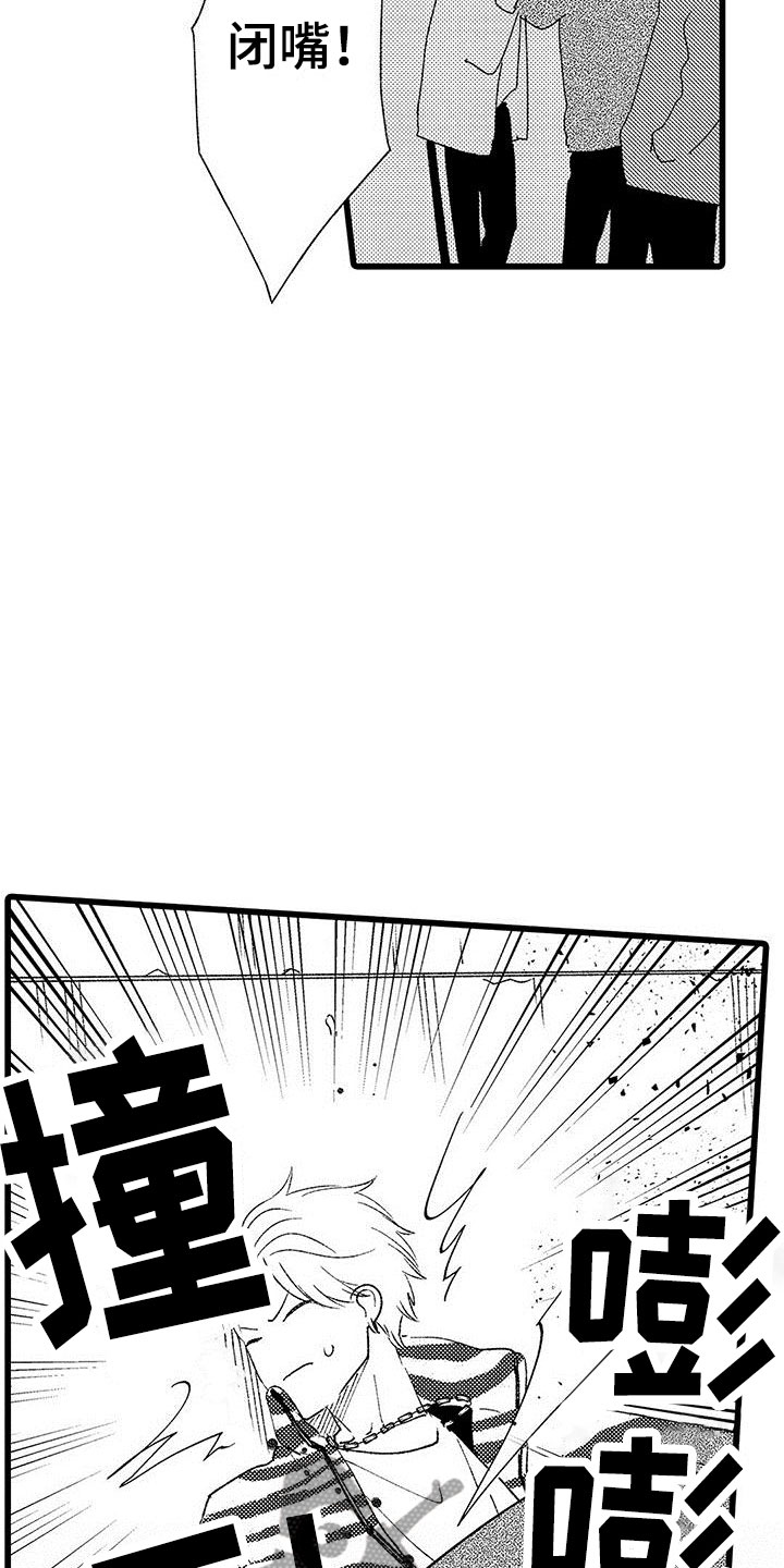 《两个小笨蛋》第20章被打 第5页