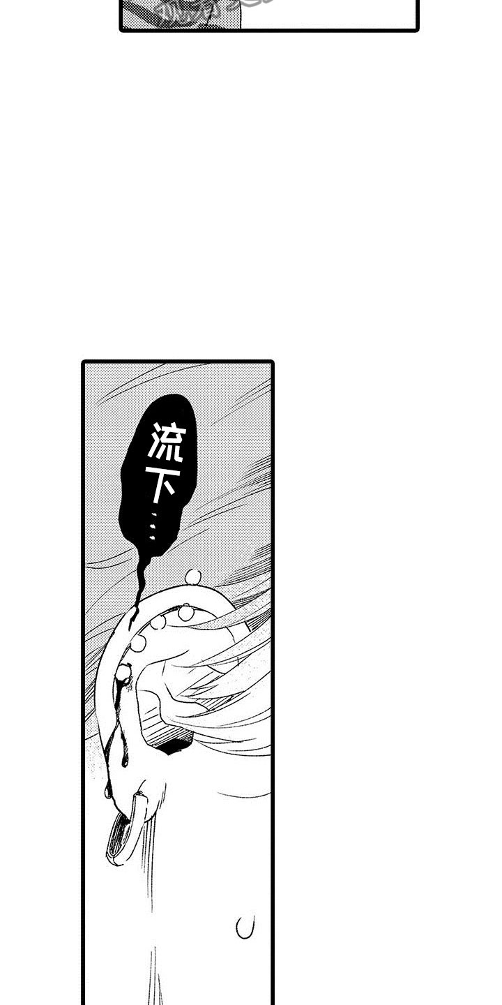 《两个小笨蛋》第20章被打 第8页
