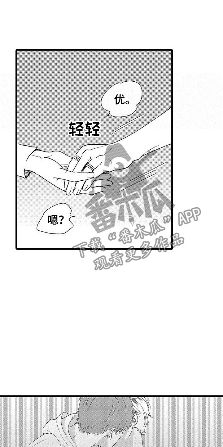 《两个小笨蛋》第22章解开误会 第12页