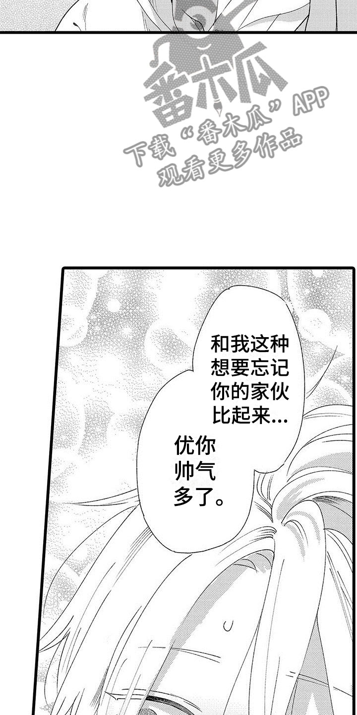 《两个小笨蛋》第22章解开误会 第3页