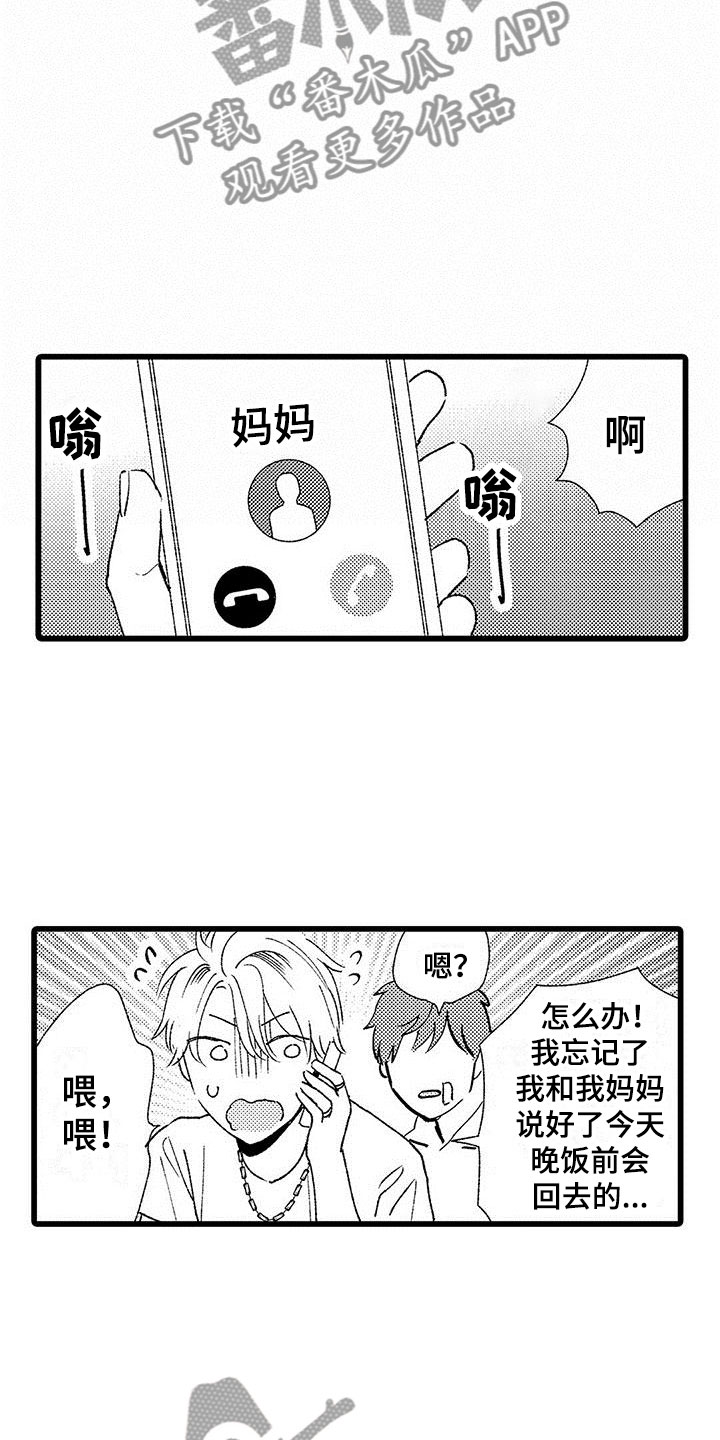 《两个小笨蛋》第22章解开误会 第7页
